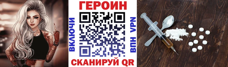 Купить  Мглин  ГЕРОИН VHQ 