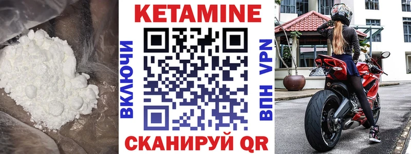 Купить где  Мглин  Кетамин ketamine 