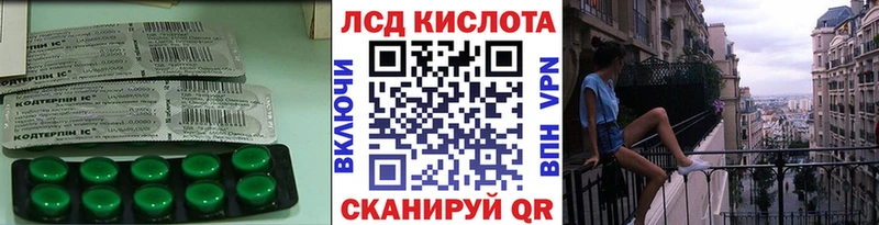 ЛСД экстази кислота Купить где Мглин